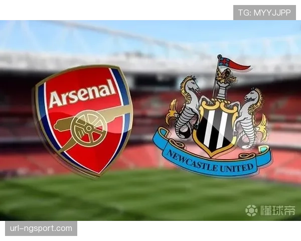 阿森纳主场1-0力克纽卡斯尔联，重新登上英超积分榜首位